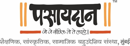 पसायदान